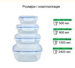 Набор герметичных квадратных контейнеров с цветными крышками 4 шт 500/900/1500/2400мл 94096 